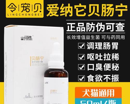 幼犬肠炎后的饮食恢复指南（肠炎康复，从饮食开始）