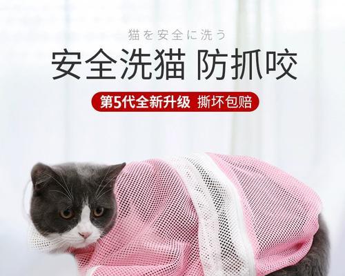 猫洗澡的正确方法与注意事项（选择适合猫洗澡的产品和技巧）
