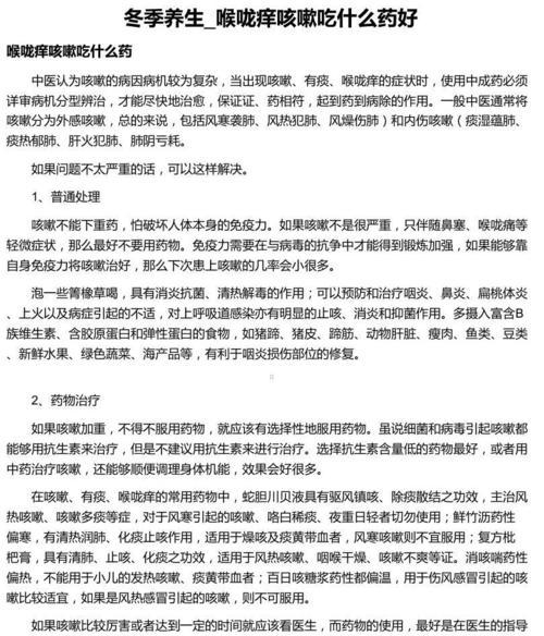 边境牧羊犬咳嗽病情治疗指南（针对边境牧羊犬咳嗽病情的药物治疗方案）