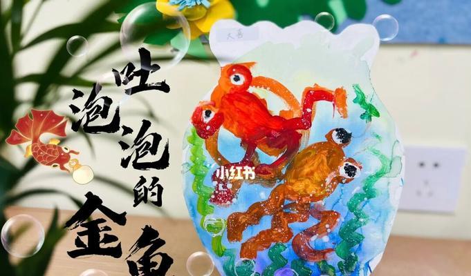 金鱼吐泡泡的意义与传说（探究金鱼吐泡泡的神秘现象与文化含义）
