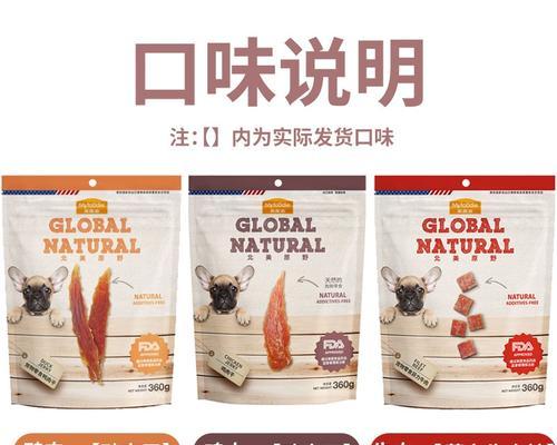 给泰迪准备的美味零食大全（为你的泰迪宠物提供多样化的美食选择）