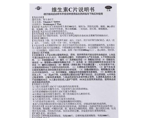 狗狗吃维生素C的作用（了解狗狗吃维生素C的重要性）