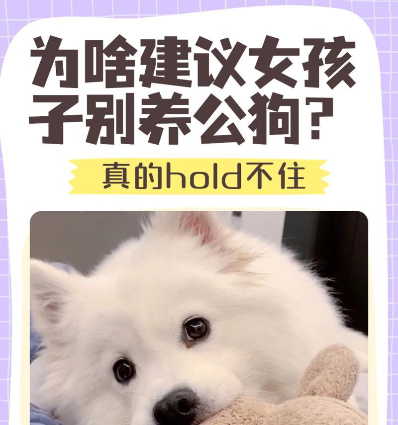 为什么不要养巨型犬？（巨型犬养育的挑战与风险）