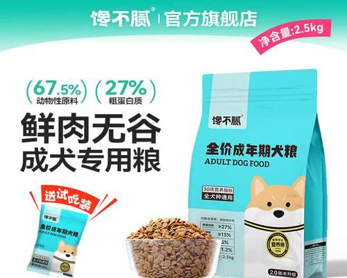 如何控制成年泰迪的狗粮摄入量（泰迪犬每日狗粮摄入量的建议和控制方法）