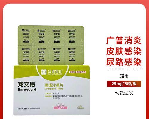 了解猫咪消炎药的常见种类及使用方法（猫咪消炎药对猫咪健康的重要性及使用注意事项）