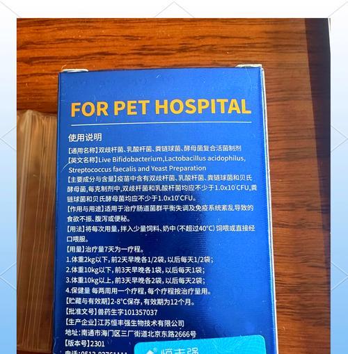 狗肠胃炎伴发烧应该如何选择合适的药物治疗（药物治疗狗肠胃炎伴发烧的指南及注意事项）