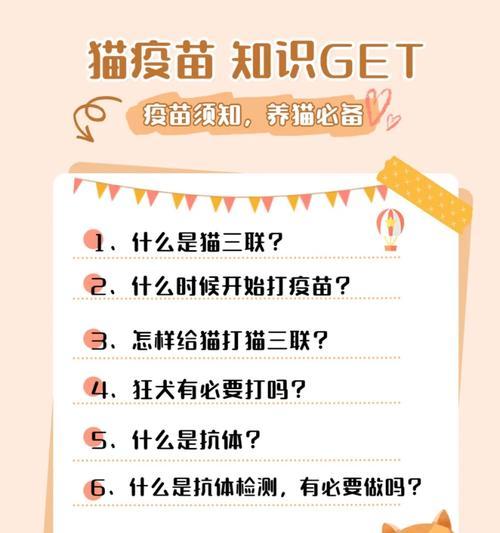 以杯状病毒致死所需时间的调查与分析（探究杯状病毒致命过程的时间轴与关键因素）