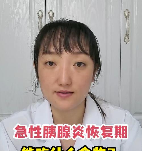 胰腺炎饮食指南（胰腺炎患者的科学饮食建议及注意事项）