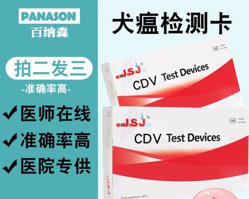 使用测试条测试宠物狗的行为问题（如何通过测试条了解宠物狗的行为问题）