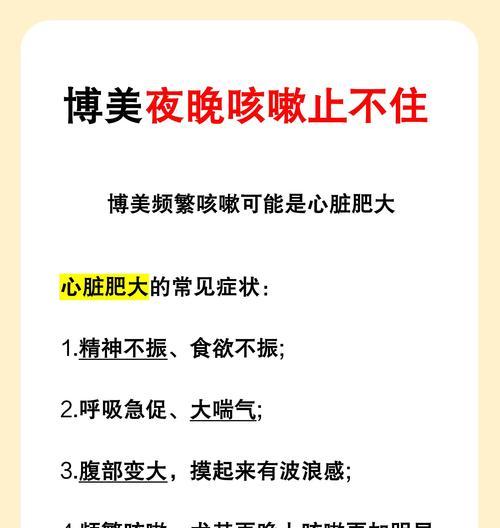 博美狗老咳嗽，症状与治疗详解（狗儿呼吸不畅，主人要重视；老年博美常咳嗽，可能存在这些问题。）
