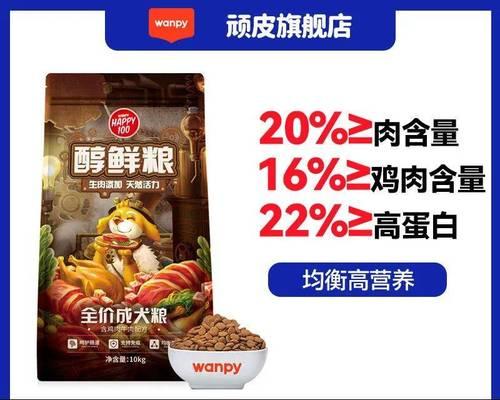 选择金毛幼犬的最佳狗粮（为您的金毛宝宝提供最佳营养的关键）