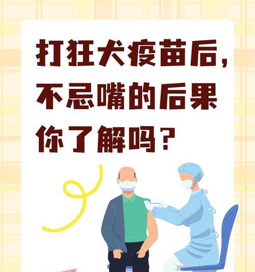 泰迪犬狂犬疫苗接种频率解析（保护宠物健康，狂犬疫苗接种不可忽视）