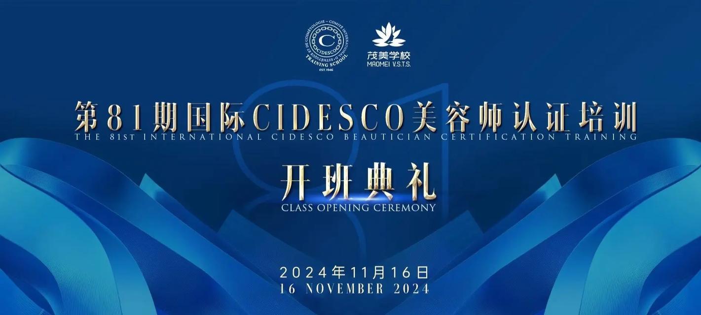 从零基础到合格美容师，需要培训多久？（探究美容师培训的时间和技能要求）