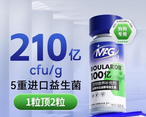 狗狗吃益生菌需要多久？（探讨狗狗摄入益生菌的持续时间及关键因素）