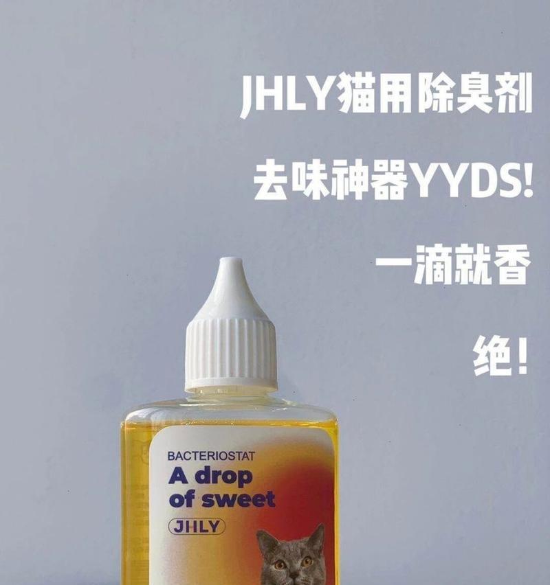 小猫拉屎为什么特别臭（解析小猫排泄物气味的原因及相关注意事项）