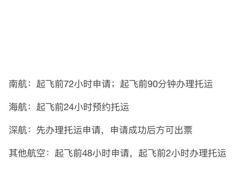航空托运宠物的时间到达（了解宠物航空托运时间及关键因素）