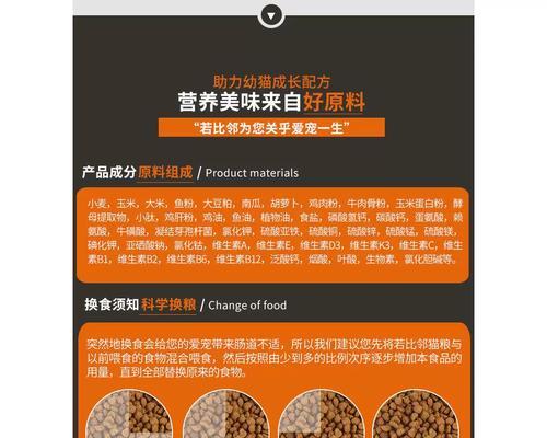 以2kg猫粮幼猫能吃多久？（探究幼猫食量和成长速度关系）