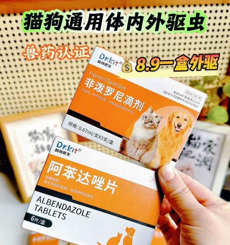 狗狗驱虫药吃多了会有什么后果？（了解狗狗驱虫药过量的危害与应对方法）