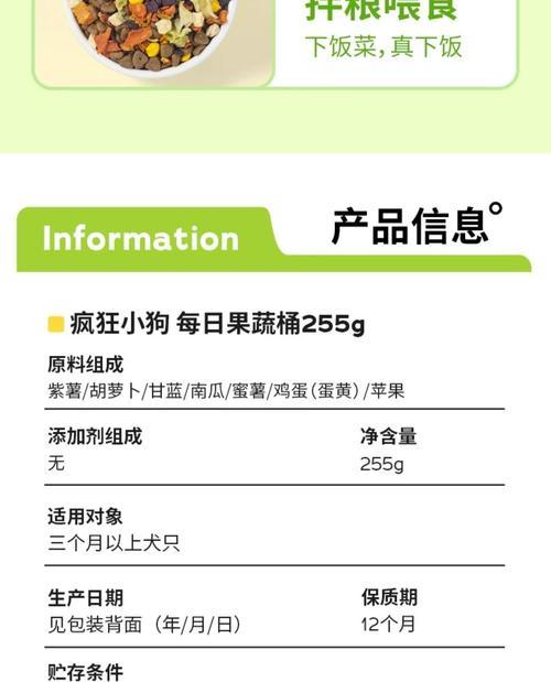 柯基犬的健康蔬菜饮食指南（探索适合柯基犬的营养均衡蔬菜选择）