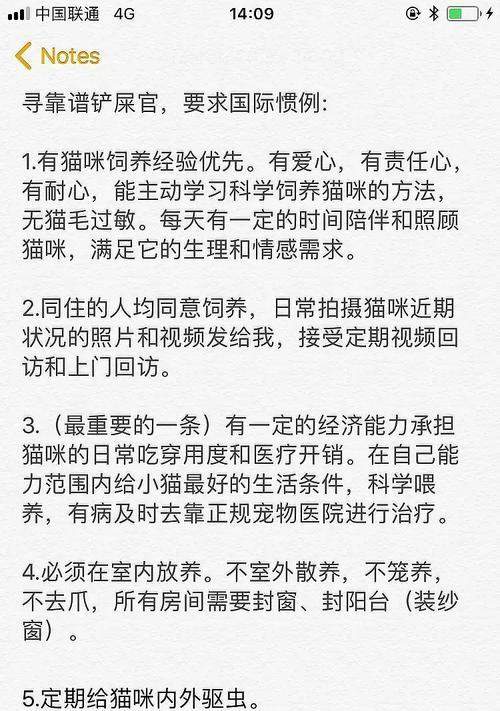 猫绝育术后适合喝水的时间（探究猫绝育术后合适开始饮水的时机）