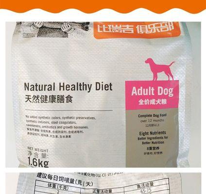 以泰迪换狗粮多久适应？（泰迪换狗粮的适应期和注意事项）