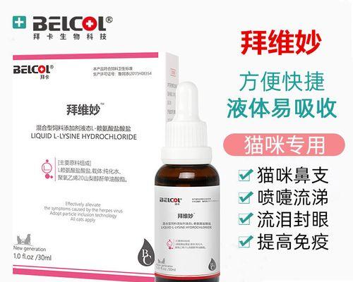 小猫感冒了吃什么药好？（有效的药物治疗小猫感冒的关键）