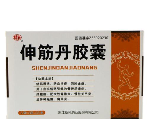 老年犬关节炎，药物治疗方案剖析（寻找缓解老年犬关节炎症状的有效药物，提高生活质量）