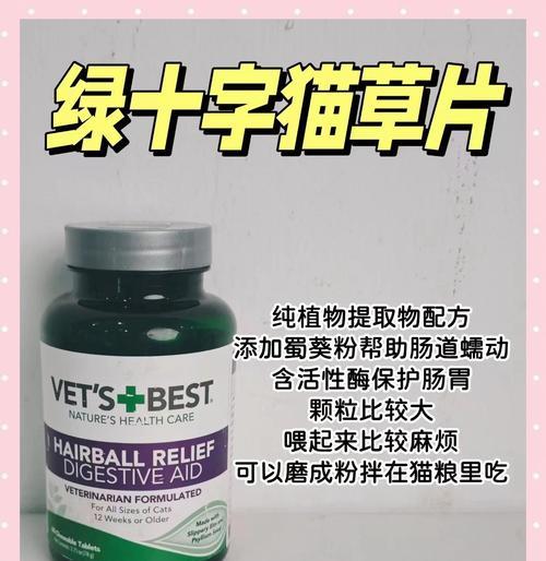 猫草的作用及猫咪对其的喜爱之谜（探究猫草的好处以及为何猫咪喜欢它）