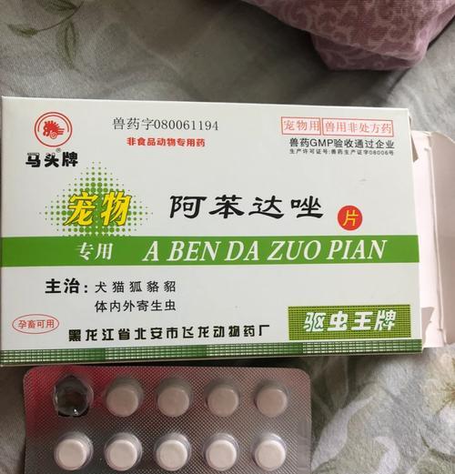 以人的驱虫药（掌握正确的使用方法，保护身体健康）