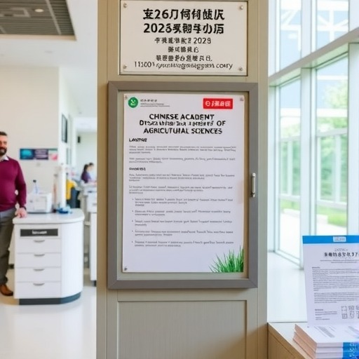 中国农业科学院兰州畜牧与兽药研究所2026年度招聘公示