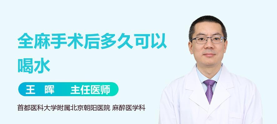 小狗手术后多久可以喝水？（手术后的水分摄取是关键，注意饮水时间和方式）