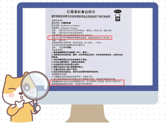 红霉素软膏去除狗狗泪痕