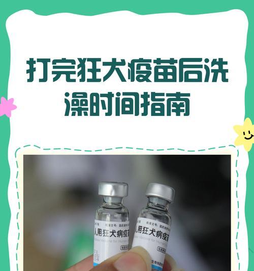 猫咪打预防针后多久能洗澡？（了解猫咪打完疫苗后的洗澡时间和注意事项）
