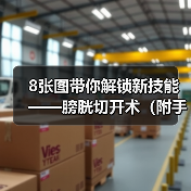 8张图带你解锁新技能——膀胱切开术(附手术视频)(图3) 8张图带你解锁新技能——膀胱切开术(附手术视频)(图3)