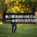 教八哥说话的训练方法——捻舌的有效性与技巧（探索教八哥说话的训练方法，重点探讨捻舌的有效性和技巧）