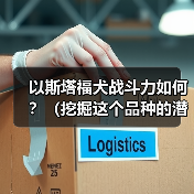 以斯塔福犬战斗力如何？（挖掘这个品种的潜力，探究其战斗能力的来源）（图3）