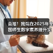 喜报!我院在2025年全国师生数字素养提升实践活动中荣获“标杆作品”!(图4) 喜报!我院在2025年全国师生数字素养提升实践活动中荣获“标杆作品”!(图4)