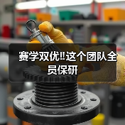 赛学双优‼️这个团队全员保研(图2) 赛学双优‼️这个团队全员保研(图2)