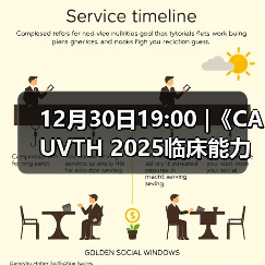 12月30日19:00 |《CAUVTH 2025临床能力提升系列》线上公益课程:如何找到脓包里“飞来”的异物(图1) 12月30日19:00 |《CAUVTH 2025临床能力提升系列》线上公益课程:如何找到脓包里“飞来”的异物(图1)
