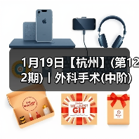 1月19日【杭州】(第122期)丨外科手术(中阶)实战班,2人/组提供一猫一狗,实操超多!(图1) 1月19日【杭州】(第122期)丨外科手术(中阶)实战班,2人/组提供一猫一狗,实操超多!(图1)