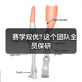 赛学双优‼️这个团队全员保研(图4) 赛学双优‼️这个团队全员保研(图4)