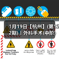 1月19日【杭州】(第122期)丨外科手术(中阶)实战班，2人/组提供一猫一狗，实操超多！（图2）