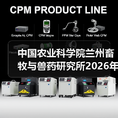 中国农业科学院兰州畜牧与兽药研究所2026年度招聘公示(图2) 中国农业科学院兰州畜牧与兽药研究所2026年度招聘公示(图2)
