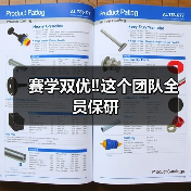 赛学双优‼️这个团队全员保研