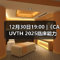 12月30日19:00 |《CAUVTH 2025临床能力提升系列》线上公益课程：如何找到脓包里“飞来”的异物（图3）