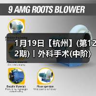 1月19日【杭州】(第122期)丨外科手术(中阶)实战班,2人/组提供一猫一狗,实操超多!(图2) 1月19日【杭州】(第122期)丨外科手术(中阶)实战班,2人/组提供一猫一狗,实操超多!(图2)
