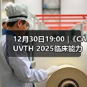 12月30日19:00 |《CAUVTH 2025临床能力提升系列》线上公益课程：如何找到脓包里“飞来”的异物
